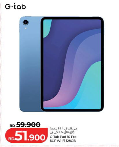 available at LuLu Hypermarket in Bahrain