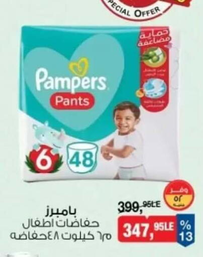 available at بيم ماركت in Egypt - القاهرة