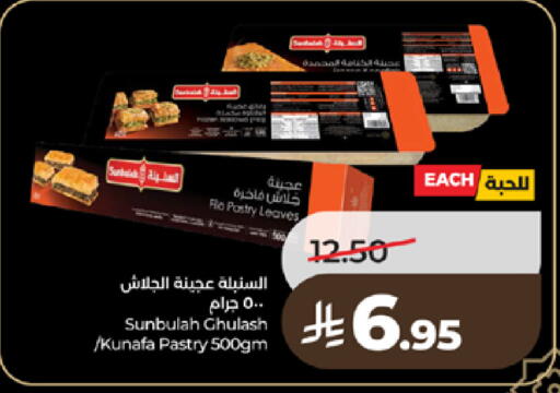 available at لولو هايبرماركت in مملكة العربية السعودية, السعودية, سعودية - تبوك