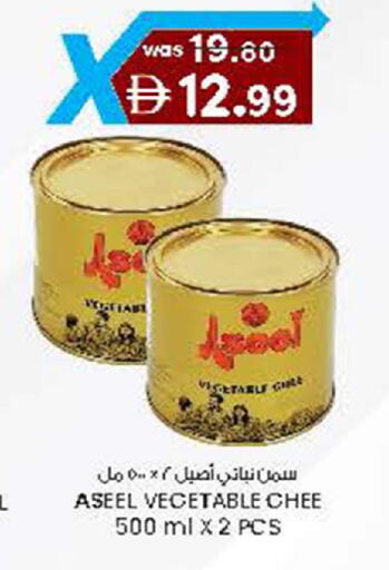 available at الصفا in الإمارات العربية المتحدة , الامارات - ٱلْعَيْن‎