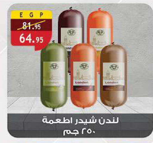 available at الرايه  ماركت in Egypt - القاهرة