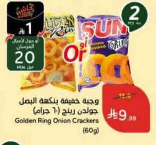 Onion available at Hyper Panda in KSA, Saudi Arabia, Saudi - Al Khobar