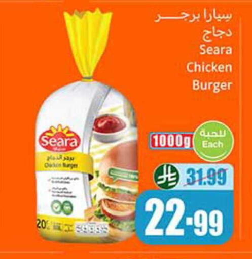 available at أسواق عبد الله العثيم in مملكة العربية السعودية, السعودية, سعودية - رفحاء