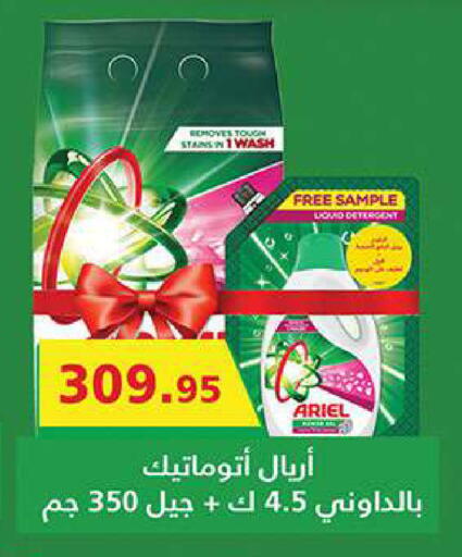 available at الرايه  ماركت in Egypt - القاهرة