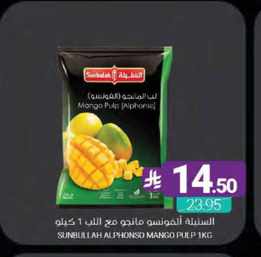 Mango available at اسواق المنتزه in مملكة العربية السعودية, السعودية, سعودية - القطيف‎