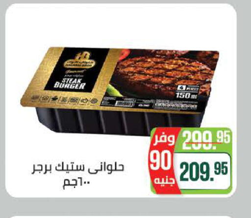available at سعودي سوبرماركت in Egypt - القاهرة