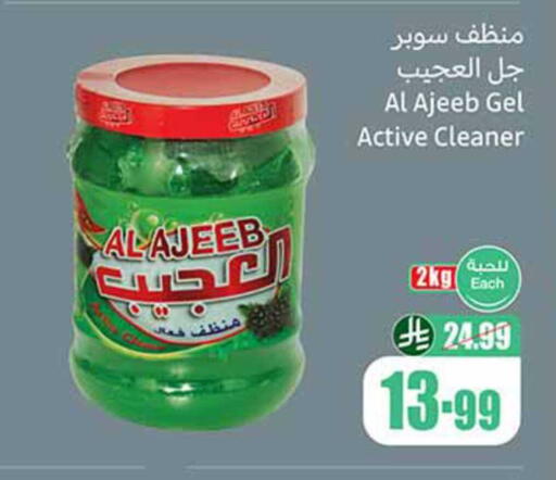 available at Othaim Markets in KSA, Saudi Arabia, Saudi - Arar