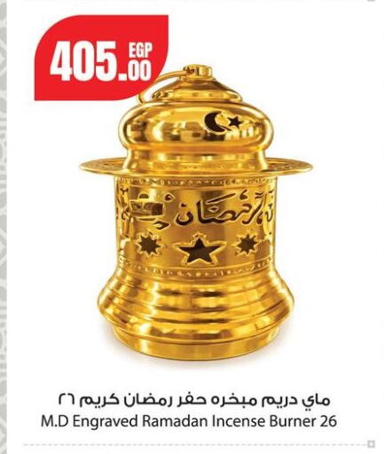 available at جيان مصر in Egypt - القاهرة