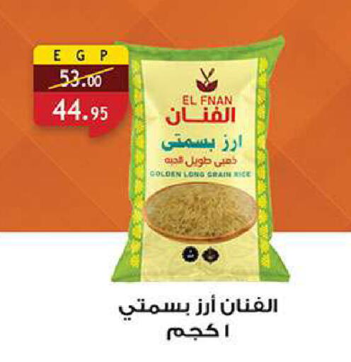 available at الرايه  ماركت in Egypt - القاهرة