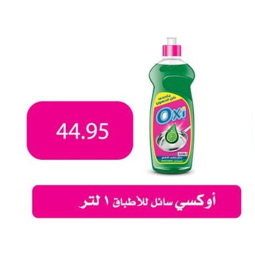 available at أسواق العثيم in Egypt - القاهرة