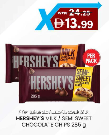available at Safa Hyper in UAE - Al Ain
