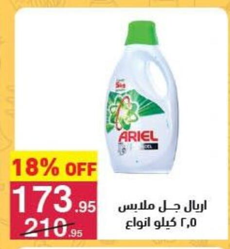 available at محمود الفار in Egypt - القاهرة