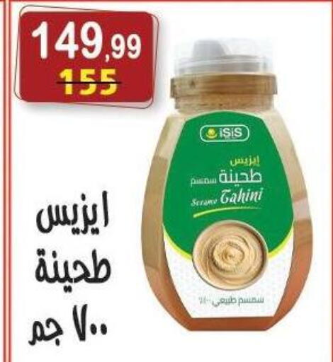 available at هايبر النسر in Egypt - القاهرة