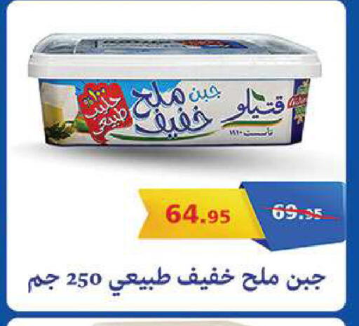 available at الرايه  ماركت in Egypt - القاهرة