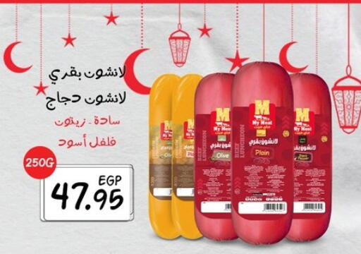 available at أسواق العثيم in Egypt - القاهرة