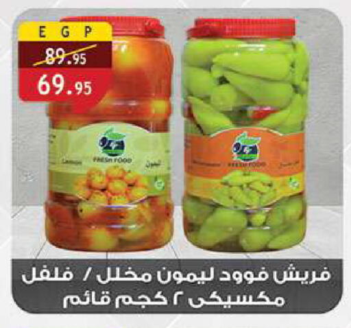 available at Al Rayah Market   in Egypt - Cairo
