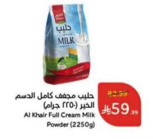 available at Hyper Panda in KSA, Saudi Arabia, Saudi - Jeddah