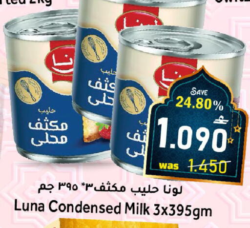 available at القوت هايبرماركت in عُمان - مسقط‎