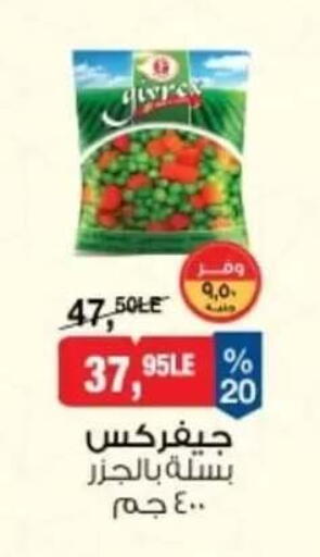 available at بيم ماركت in Egypt - القاهرة