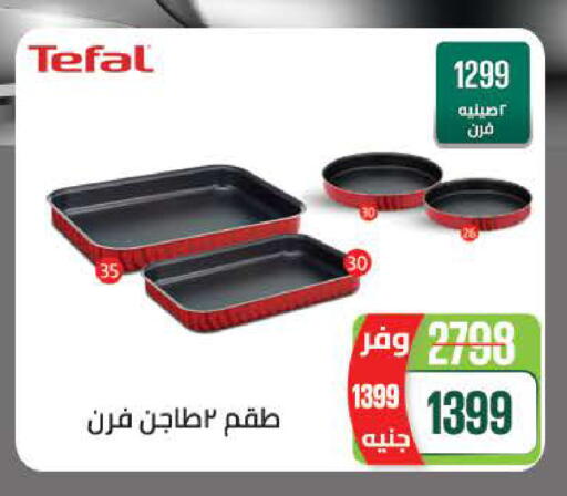 available at سعودي سوبرماركت in Egypt - القاهرة