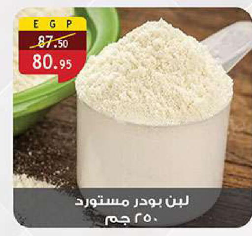 available at Al Rayah Market   in Egypt - Cairo