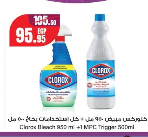 available at Géant Egypt in Egypt - Cairo