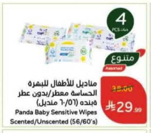 available at هايبر بنده in مملكة العربية السعودية, السعودية, سعودية - جدة