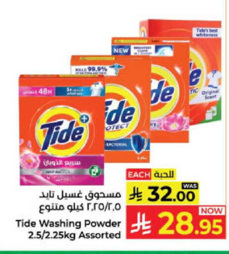 available at Kabayan Hypermarket in KSA, Saudi Arabia, Saudi - Yanbu