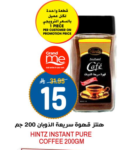 available at Grand Hyper in KSA, Saudi Arabia, Saudi - Riyadh