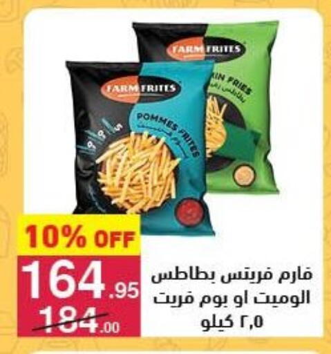 available at Mahmoud El Far in Egypt - Cairo