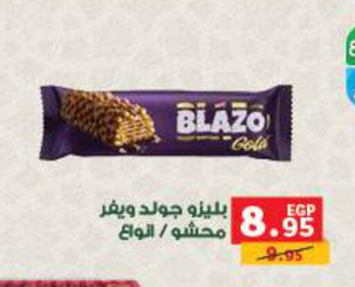 available at بنده in Egypt - القاهرة