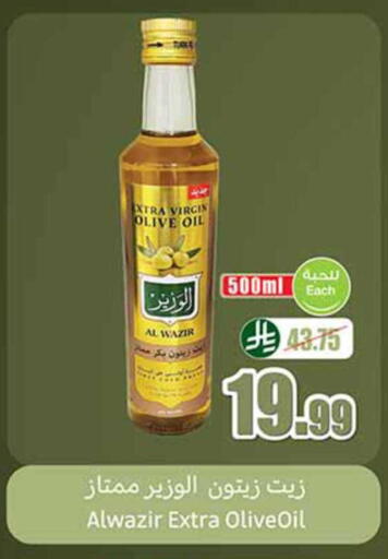 available at أسواق عبد الله العثيم in مملكة العربية السعودية, السعودية, سعودية - رفحاء