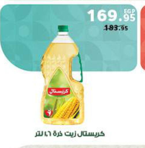 available at Panda  in Egypt - Cairo