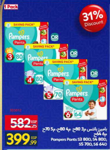 available at Carrefour  in Egypt - Cairo