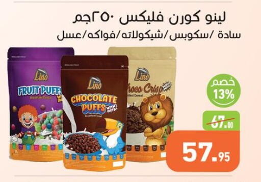 available at Othaim Market   in Egypt - Cairo