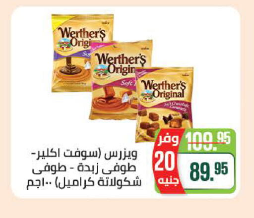 available at سعودي سوبرماركت in Egypt - القاهرة