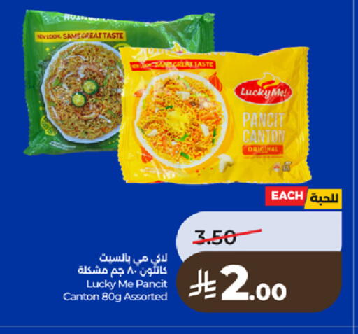 available at LULU Hypermarket in KSA, Saudi Arabia, Saudi - Ta'if