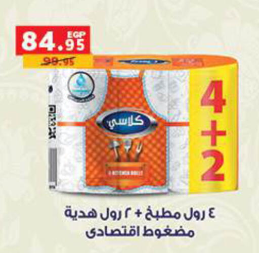 available at بنده in Egypt - القاهرة