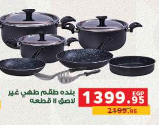 available at بنده in Egypt - القاهرة