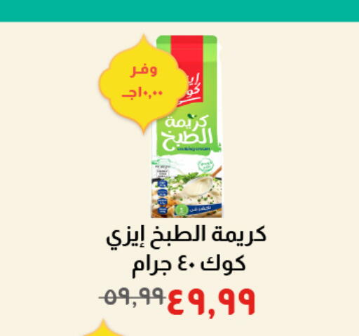 available at Kheir Zaman  in Egypt - Cairo