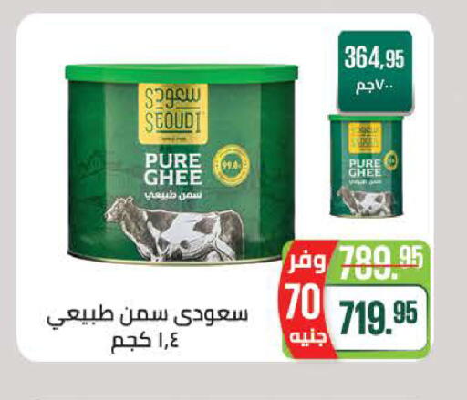 available at سعودي سوبرماركت in Egypt - القاهرة