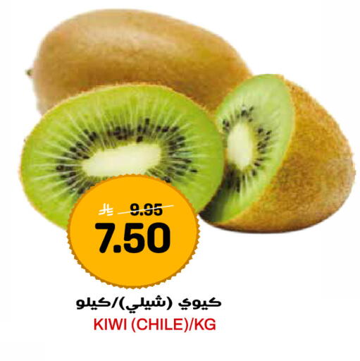 Kiwi from Chile available at Grand Hyper in KSA, Saudi Arabia, Saudi - Jeddah