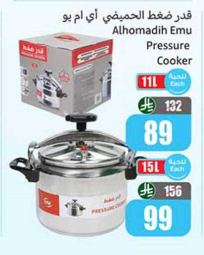 available at أسواق عبد الله العثيم in مملكة العربية السعودية, السعودية, سعودية - رفحاء