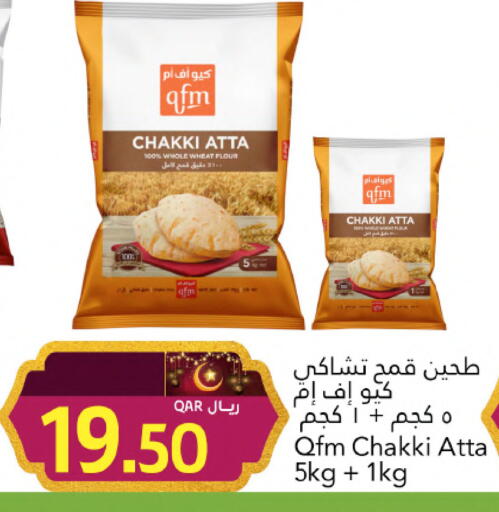 available at جلف فود سنتر in قطر - الشحانية