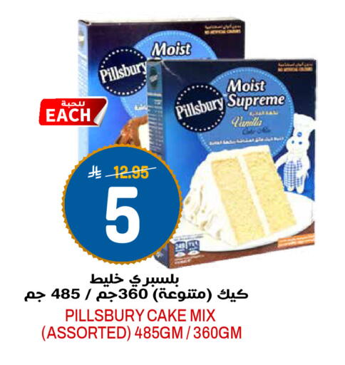 Vanilla available at جراند هايبر in مملكة العربية السعودية, السعودية, سعودية - الرياض