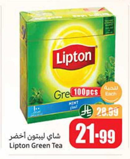 available at أسواق عبد الله العثيم in مملكة العربية السعودية, السعودية, سعودية - رفحاء