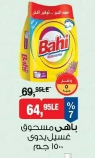 available at بيم ماركت in Egypt - القاهرة