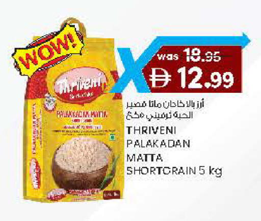 available at Safa Hyper in UAE - Al Ain