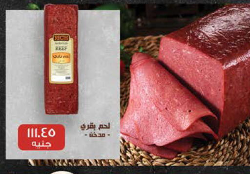 available at سعودي سوبرماركت in Egypt - القاهرة