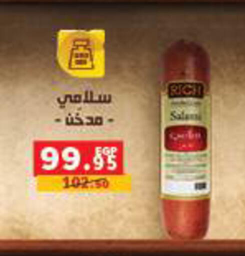 available at Panda  in Egypt - Cairo